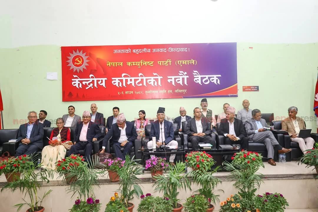 नेकपा एमालेको बैठक सुरु