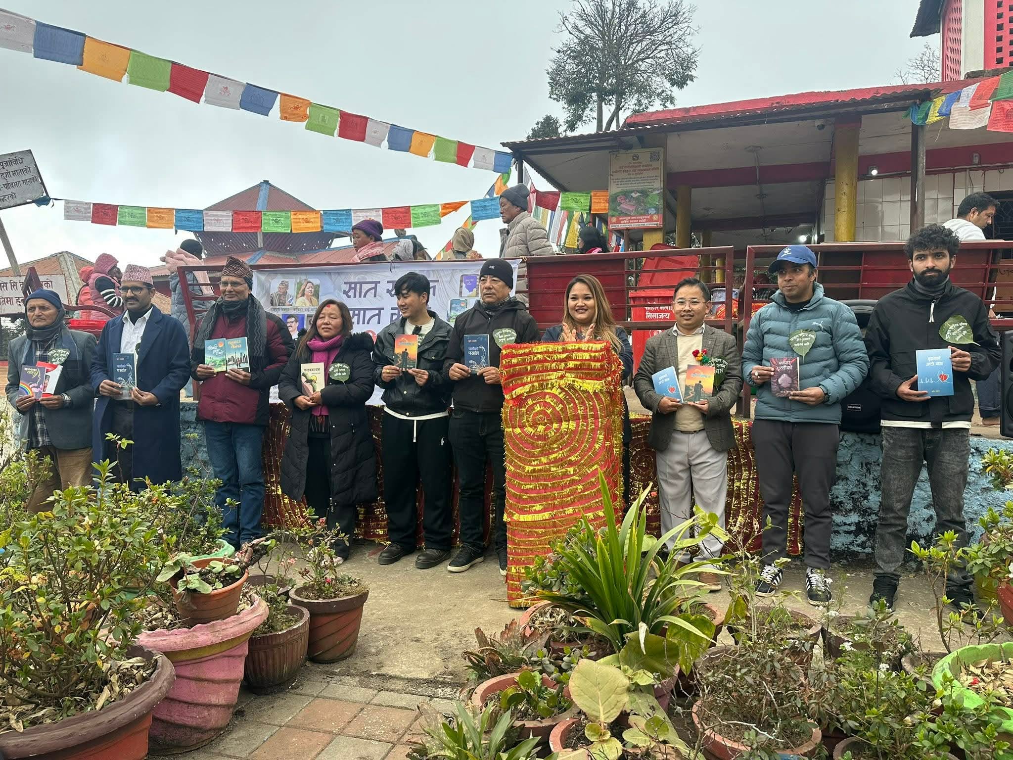 पाथीभराको काखमा सात कविका सात कृति एकसाथ लोकार्पण